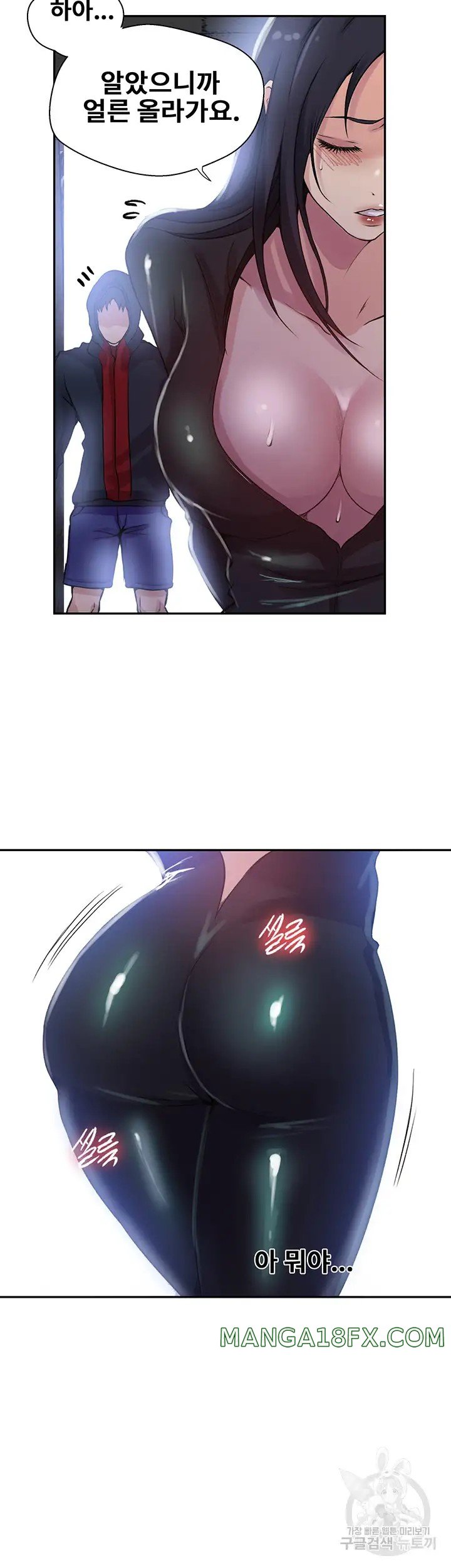 Secret Class Raw Chapter 192 image 32