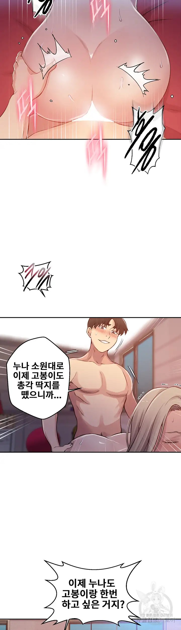 Secret Class Raw Chapter 192 image 4