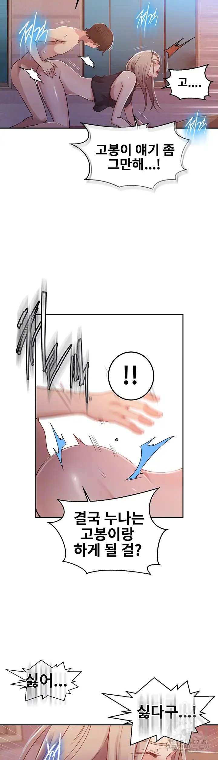Secret Class Raw Chapter 192 image 5