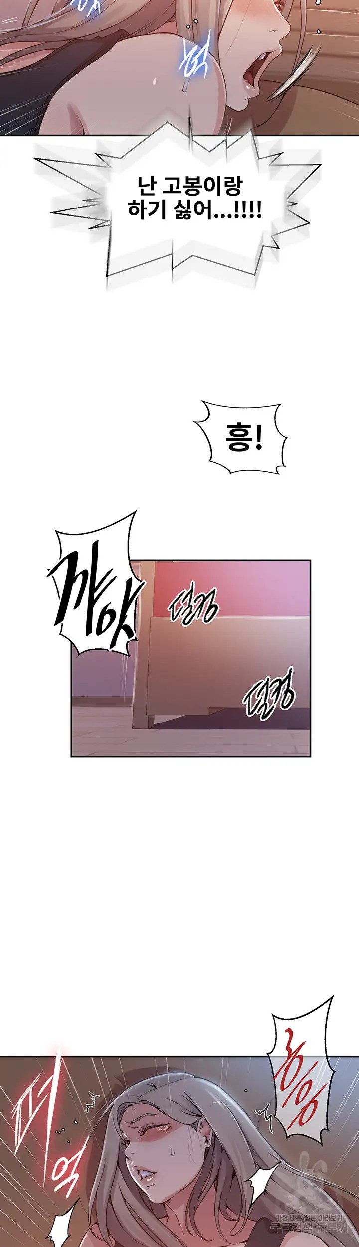 Secret Class Raw Chapter 192 image 6