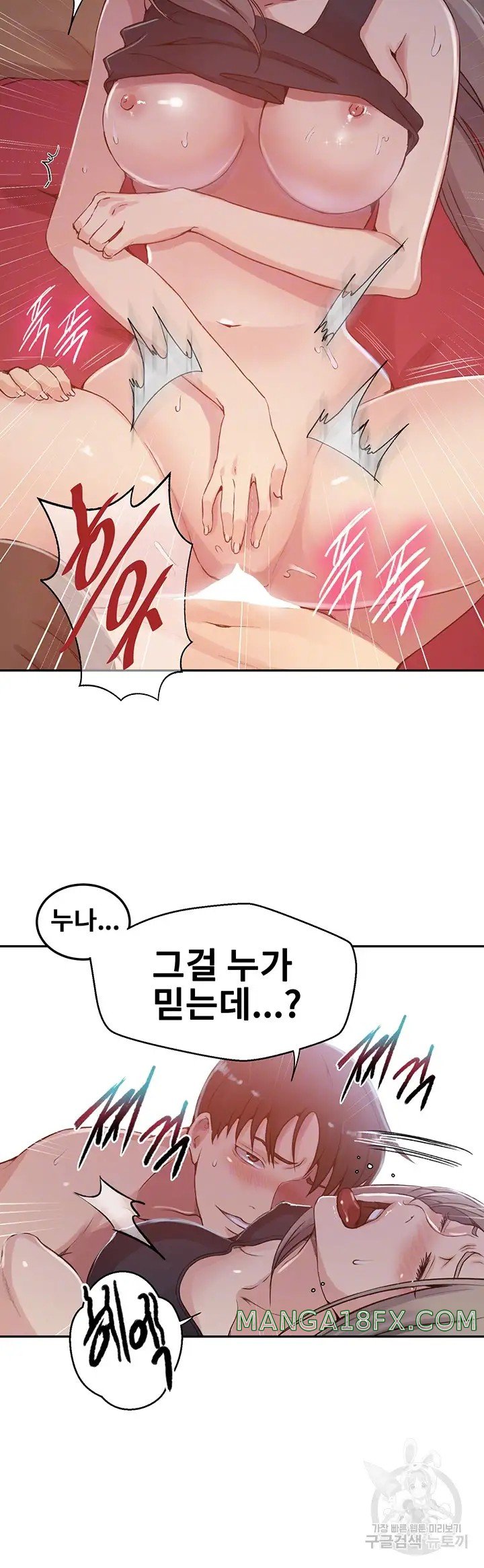 Secret Class Raw Chapter 192 image 7