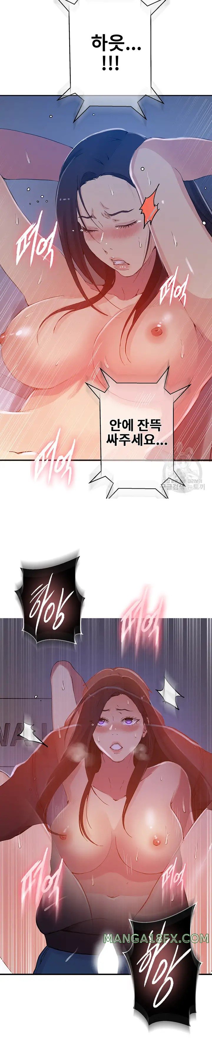 Secret Class Raw Chapter 194 image 10