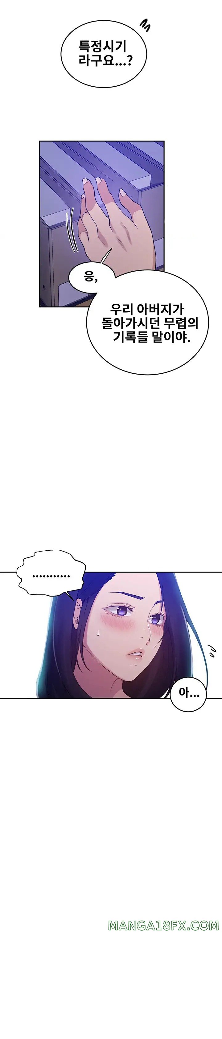 Secret Class Raw Chapter 194 image 16