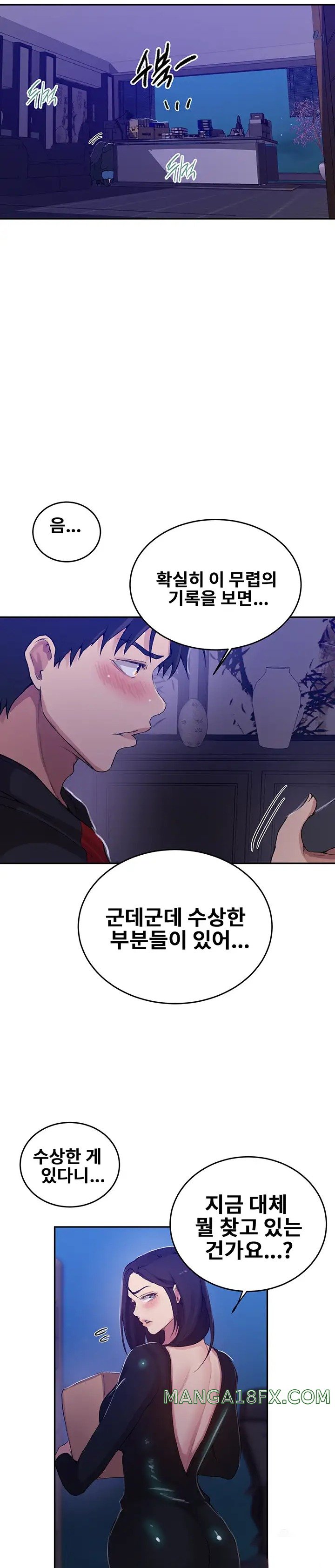 Secret Class Raw Chapter 194 image 17
