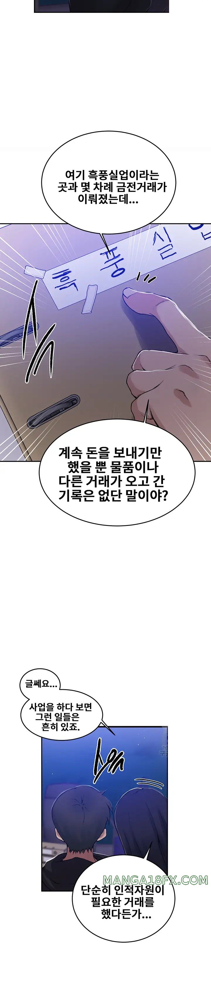 Secret Class Raw Chapter 194 image 18