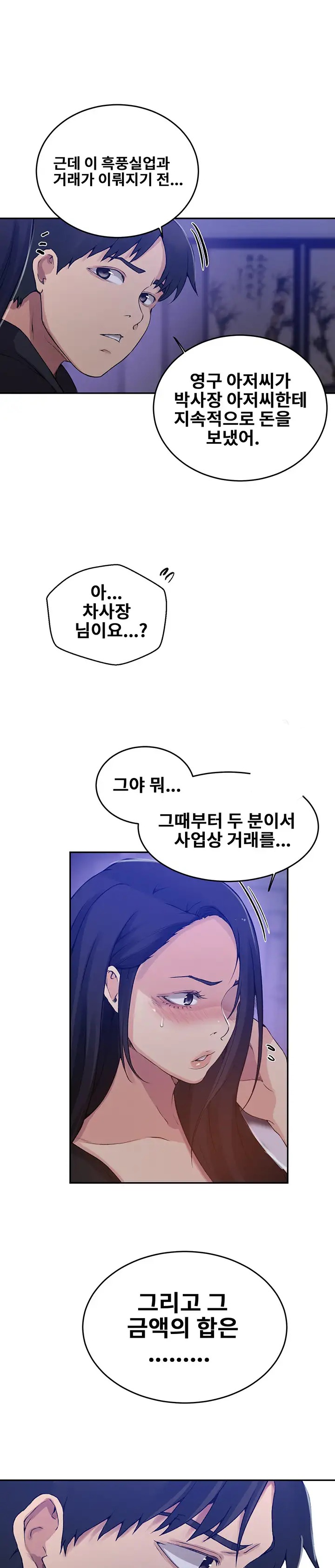 Secret Class Raw Chapter 194 image 19