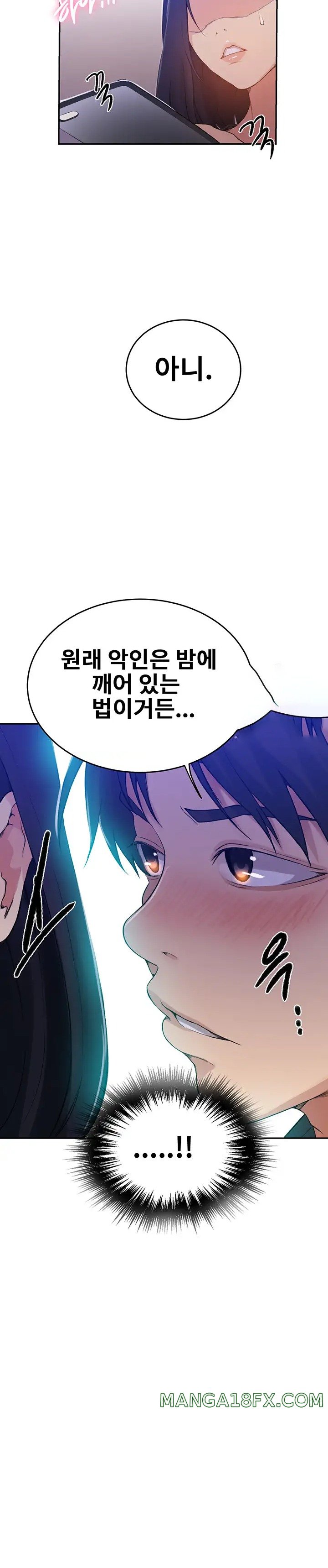 Secret Class Raw Chapter 194 image 22