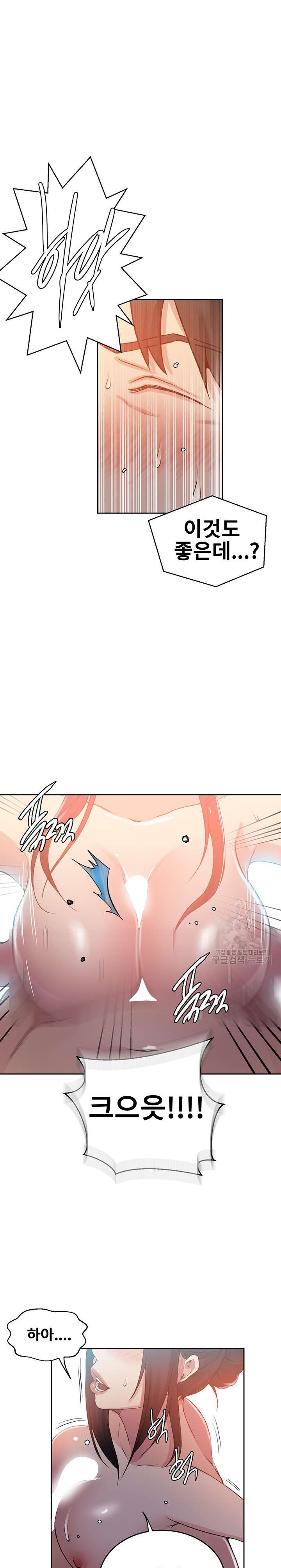 Secret Class Raw Chapter 195 image 12