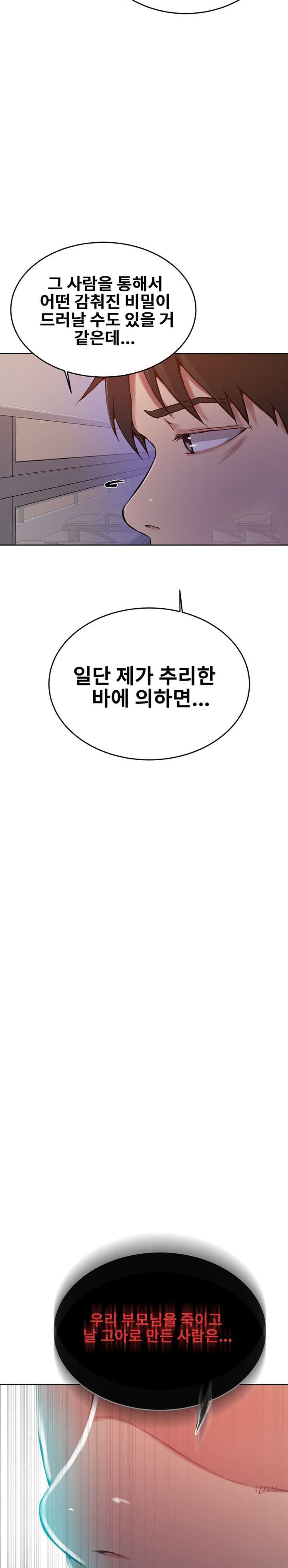 Secret Class Raw Chapter 195 image 22