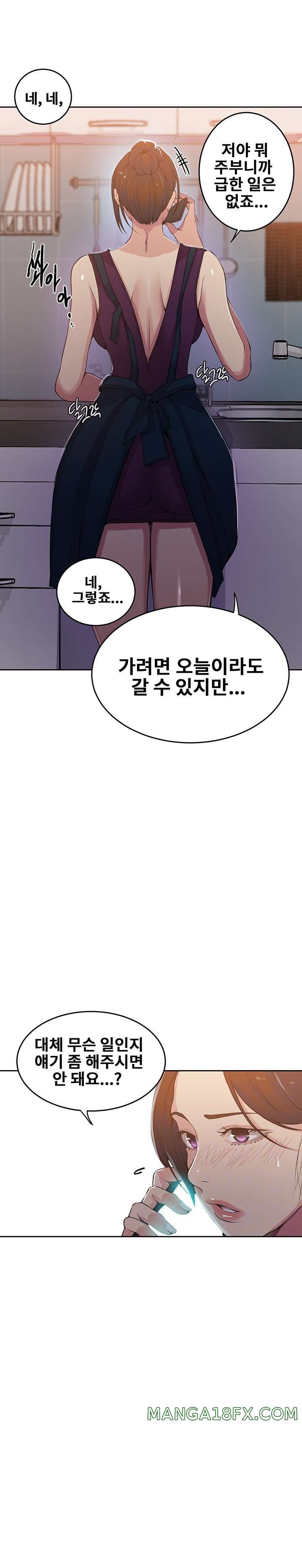 Secret Class Raw Chapter 195 image 6