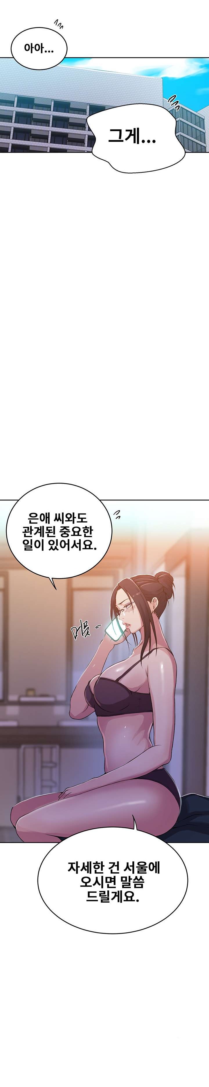 Secret Class Raw Chapter 195 image 7