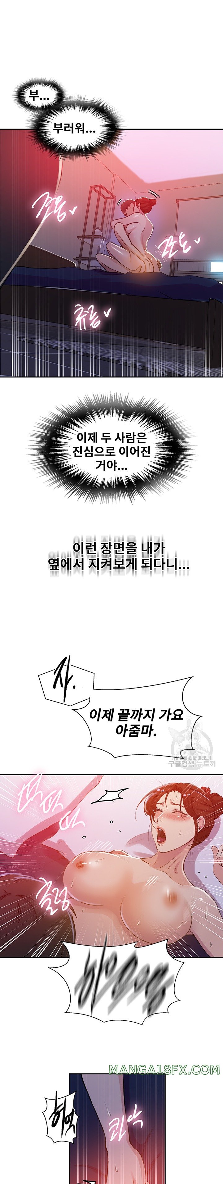 Secret Class Raw Chapter 197 image 9