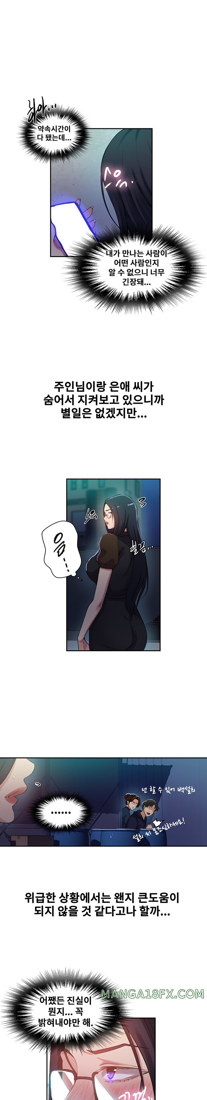 Secret Class Raw Chapter 197 image 14