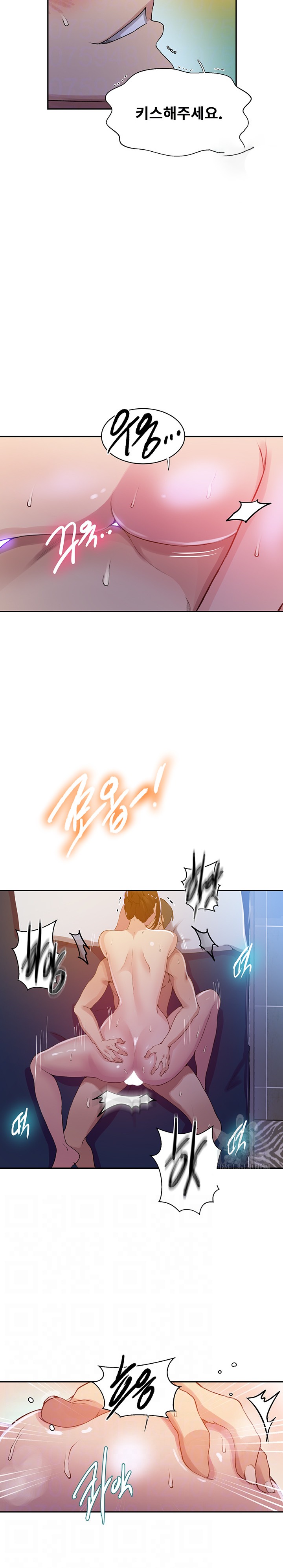 Secret Class Raw Chapter 197 image 3