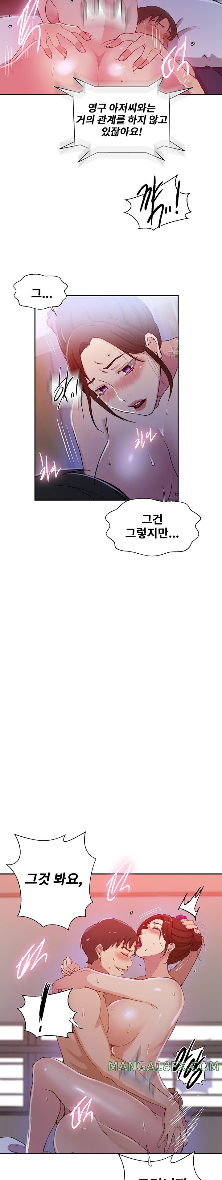 Secret Class Raw Chapter 197 image 7