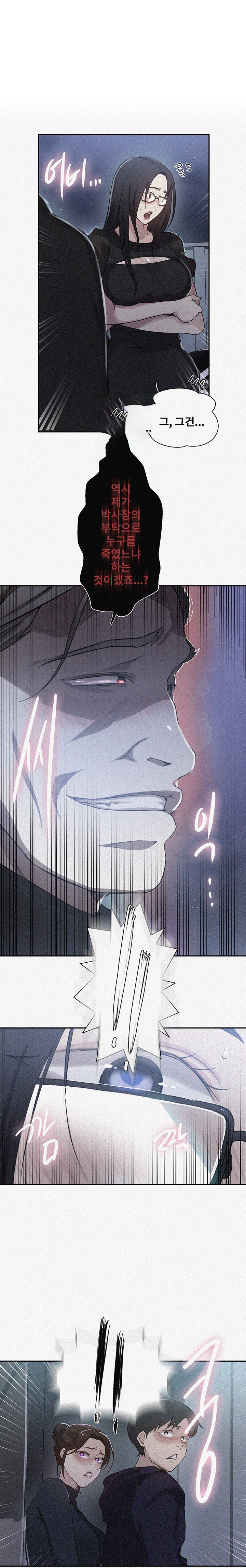 Secret Class Raw Chapter 198 image 0