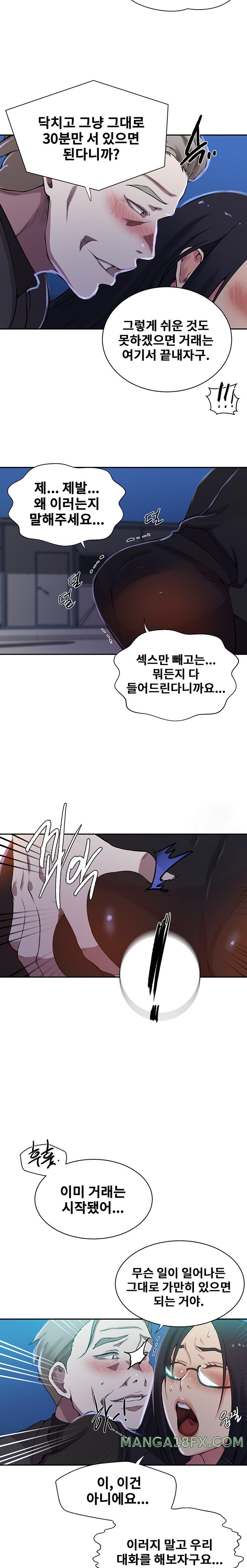 Secret Class Raw Chapter 198 image 10