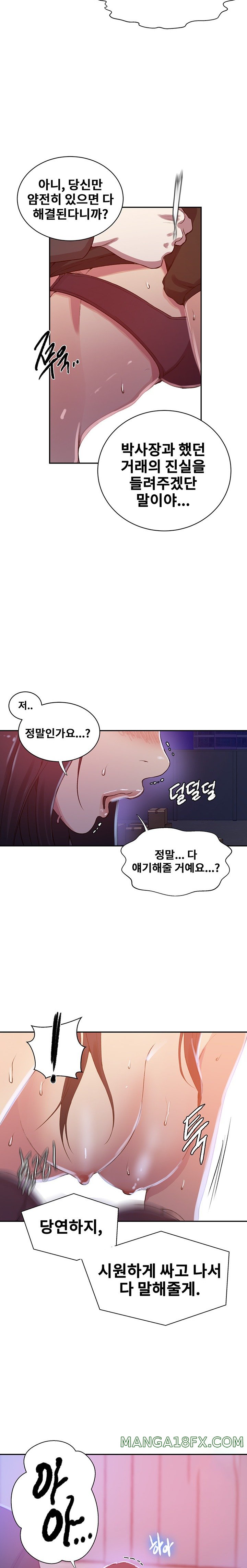 Secret Class Raw Chapter 198 image 11