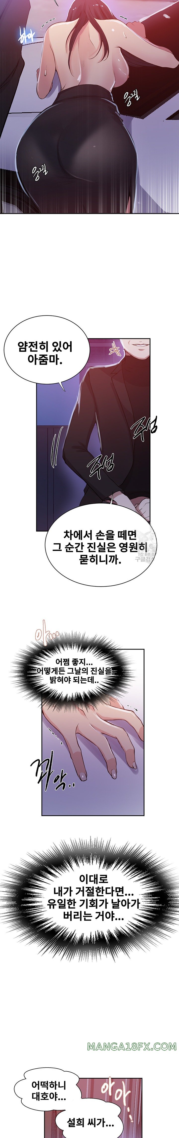 Secret Class Raw Chapter 198 image 12