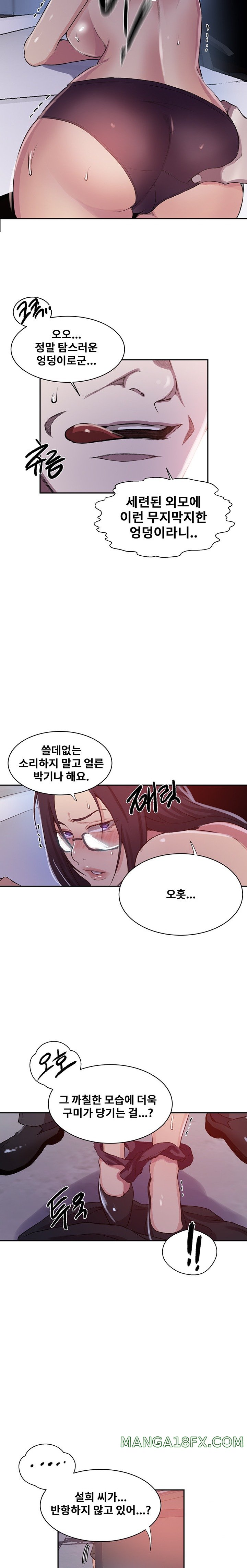 Secret Class Raw Chapter 198 image 14