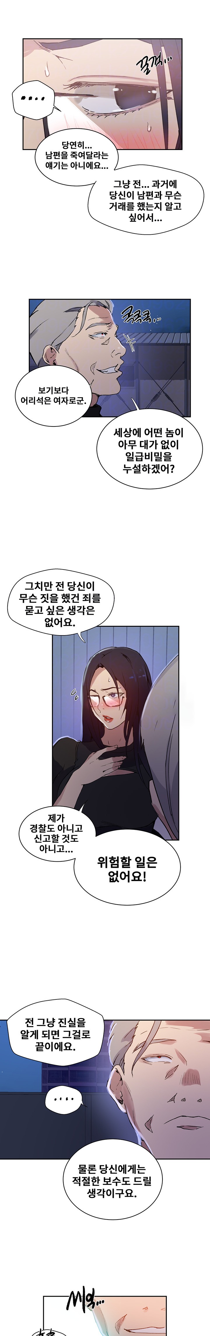 Secret Class Raw Chapter 198 image 5