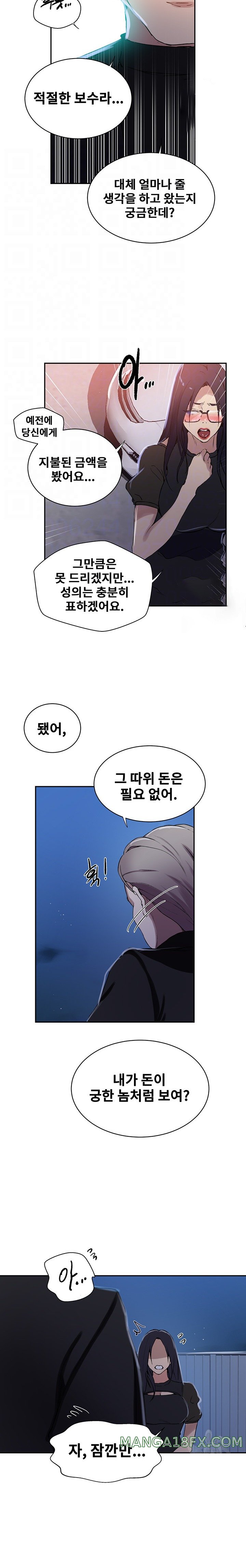 Secret Class Raw Chapter 198 image 6