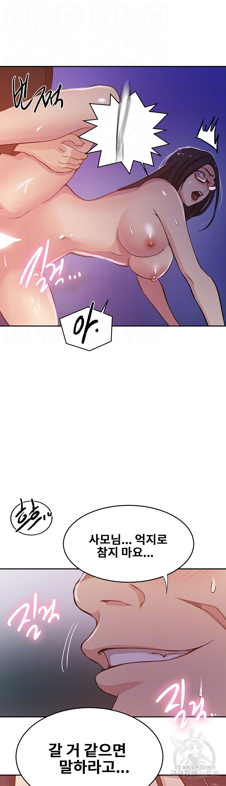 Secret Class Raw Chapter 199 image 10