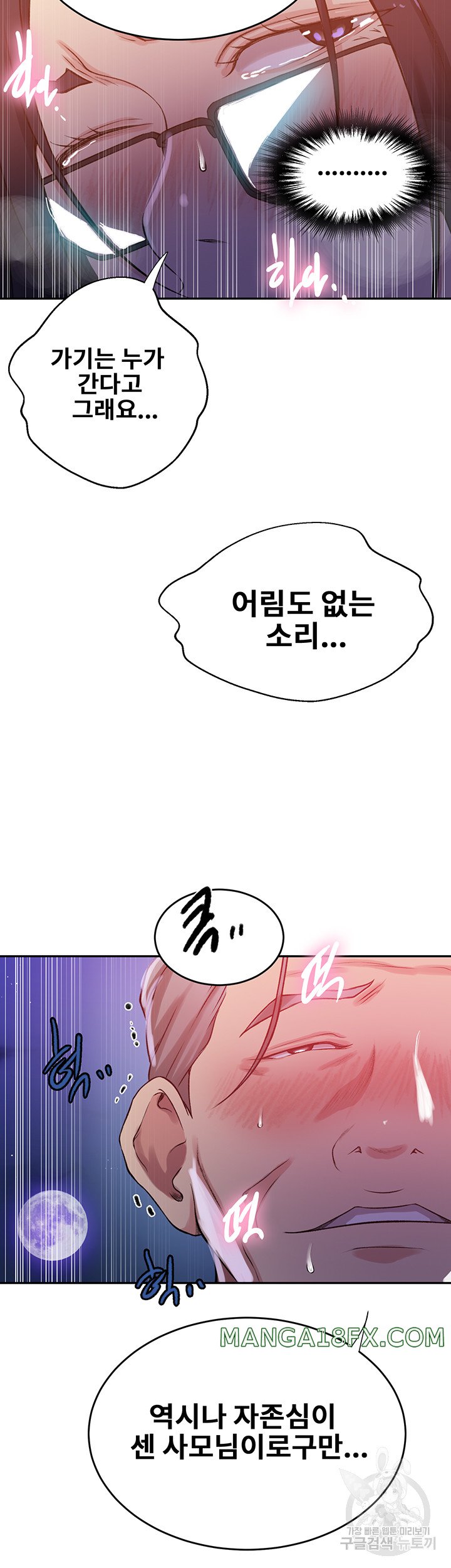 Secret Class Raw Chapter 199 image 11