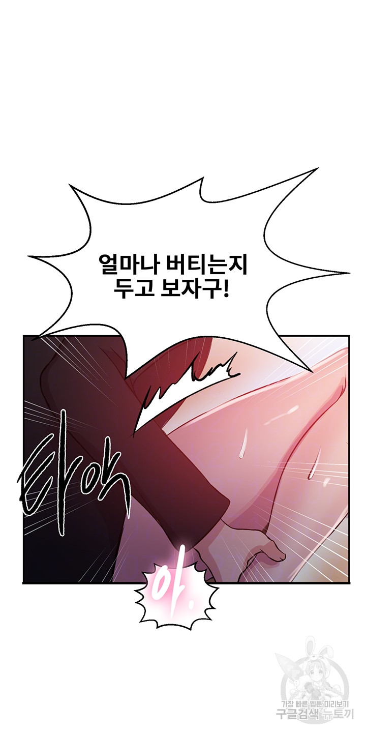 Secret Class Raw Chapter 199 image 12