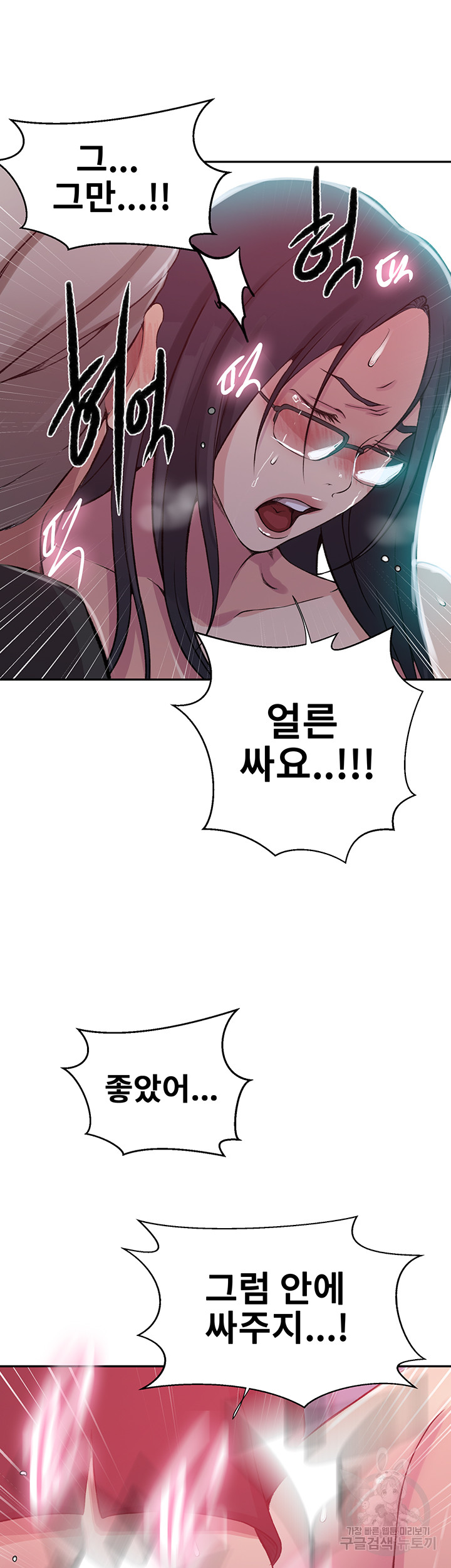 Secret Class Raw Chapter 199 image 14