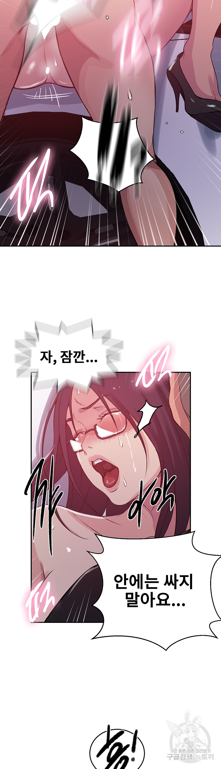 Secret Class Raw Chapter 199 image 15