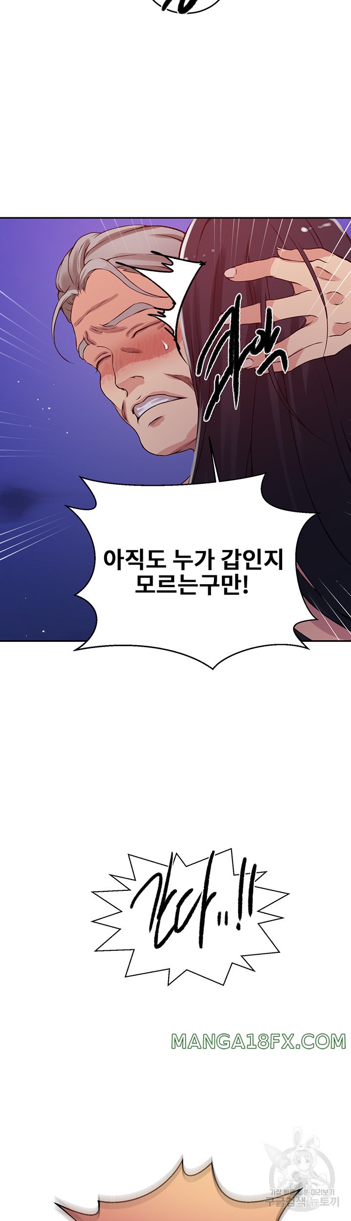 Secret Class Raw Chapter 199 image 16