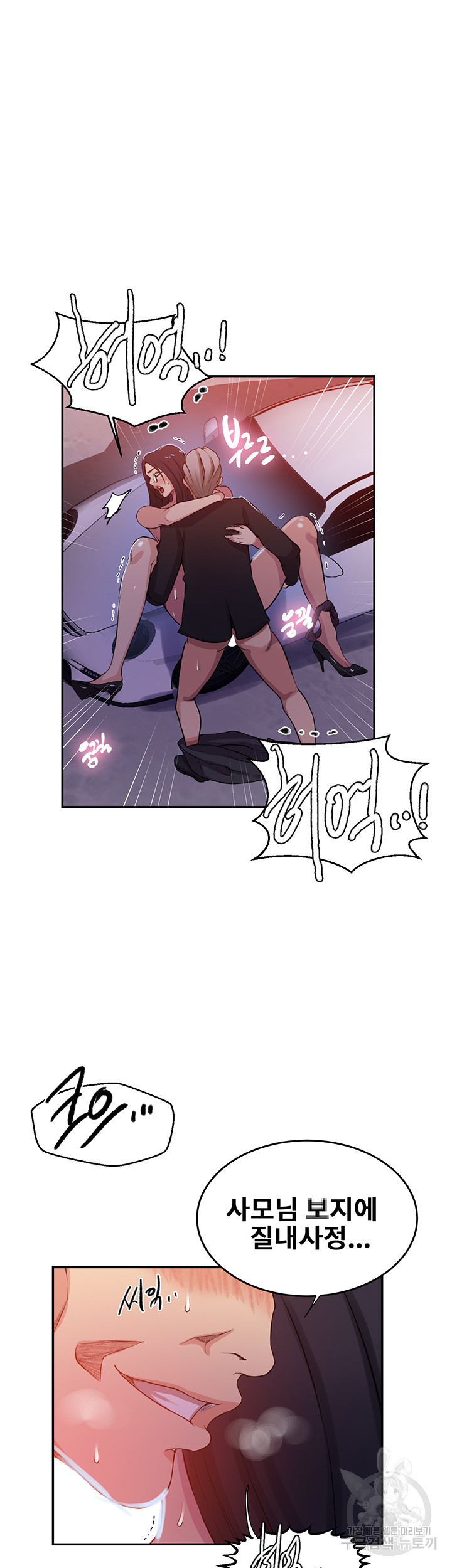 Secret Class Raw Chapter 199 image 18