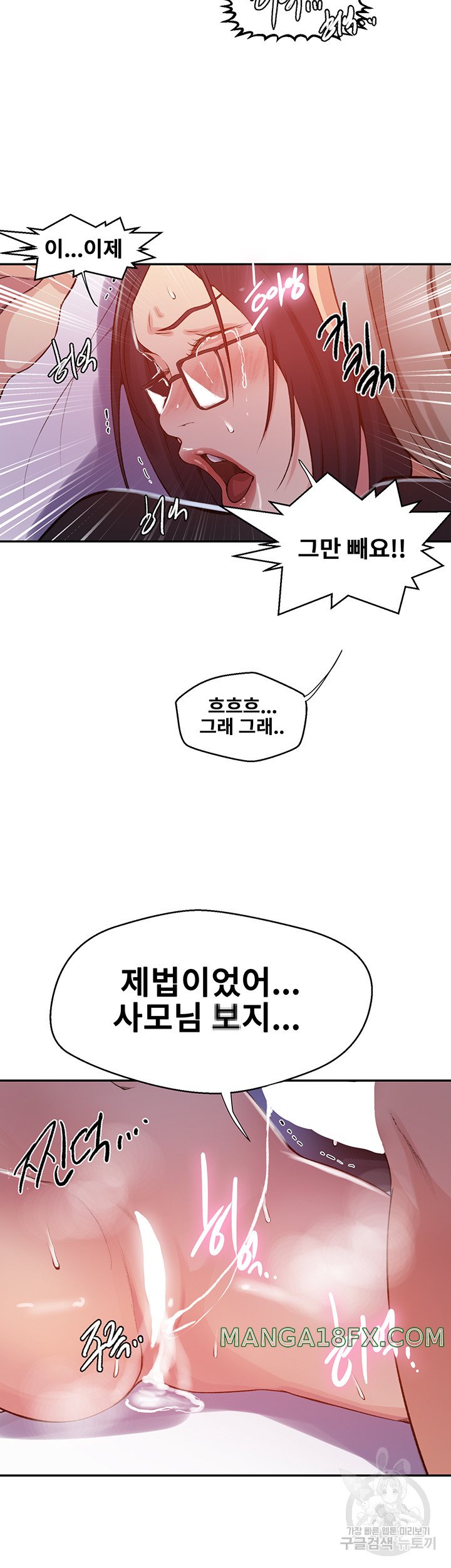Secret Class Raw Chapter 199 image 19
