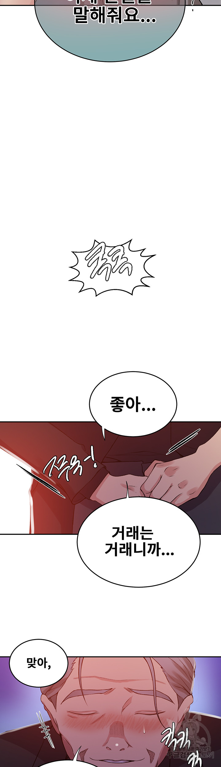Secret Class Raw Chapter 199 image 21