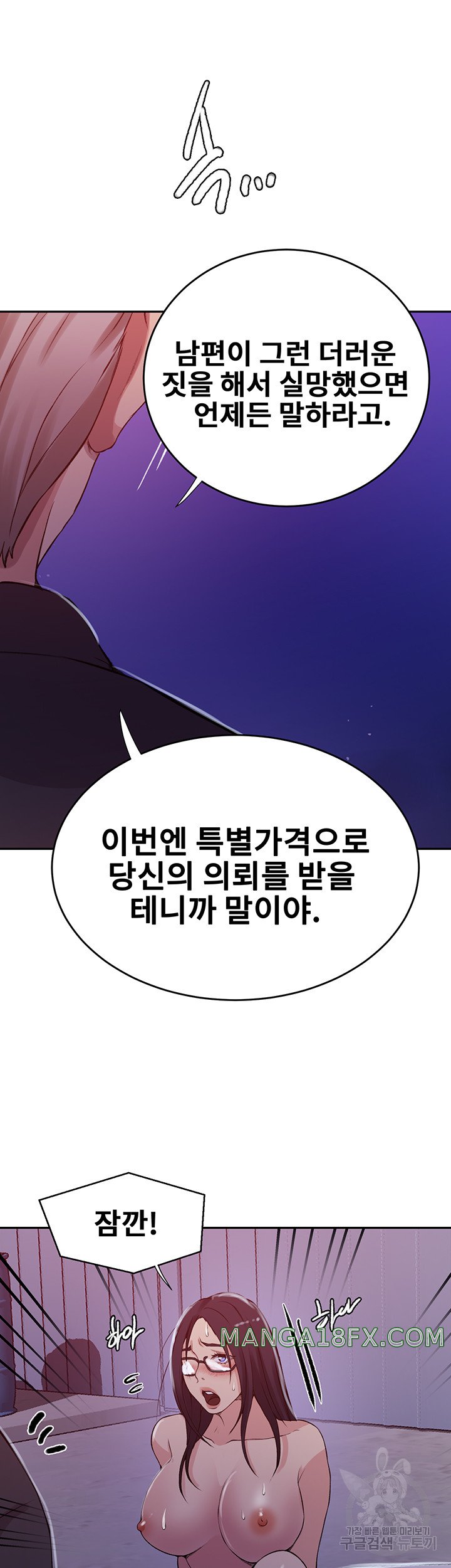 Secret Class Raw Chapter 199 image 23