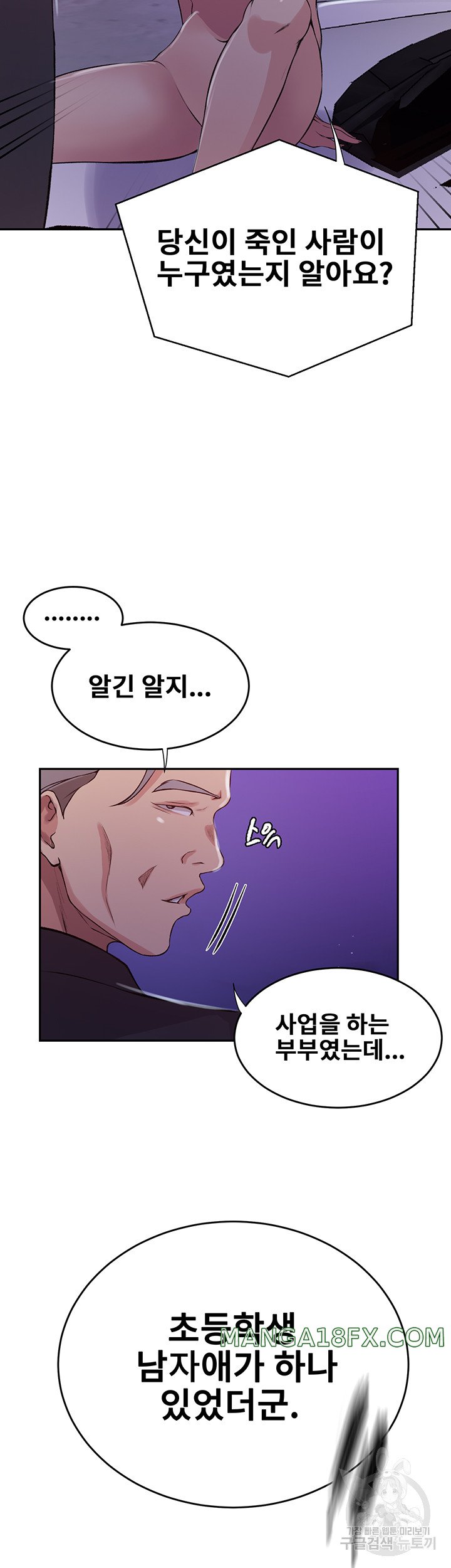Secret Class Raw Chapter 199 image 24