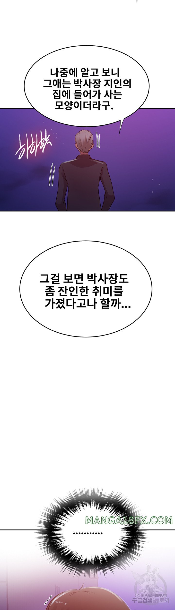 Secret Class Raw Chapter 199 image 25