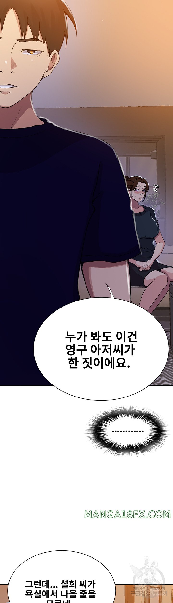 Secret Class Raw Chapter 199 image 29