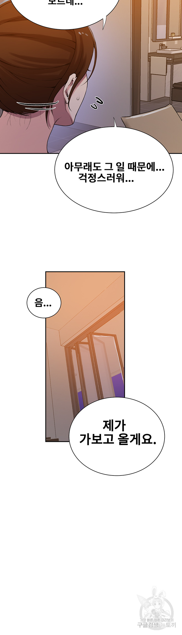 Secret Class Raw Chapter 199 image 30