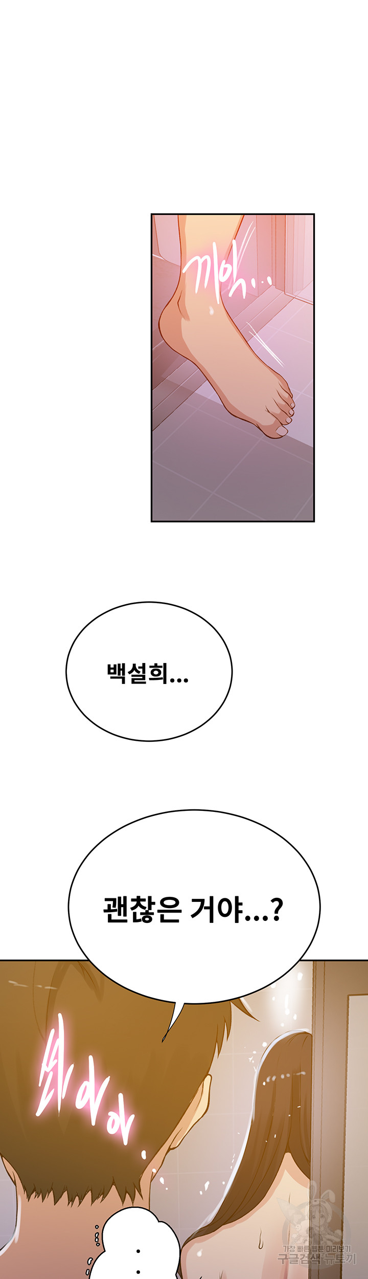 Secret Class Raw Chapter 199 image 31