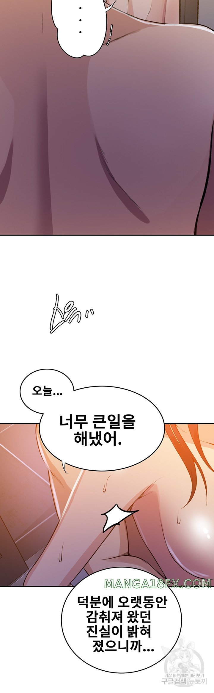 Secret Class Raw Chapter 199 image 32