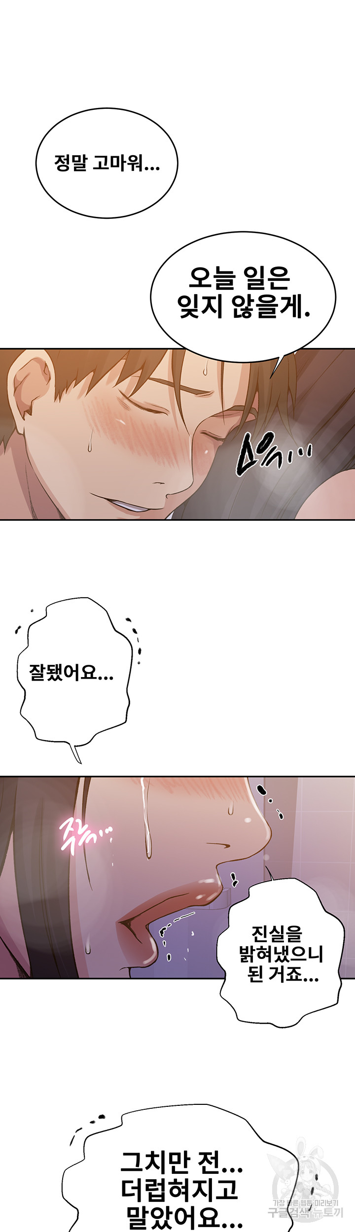 Secret Class Raw Chapter 199 image 33