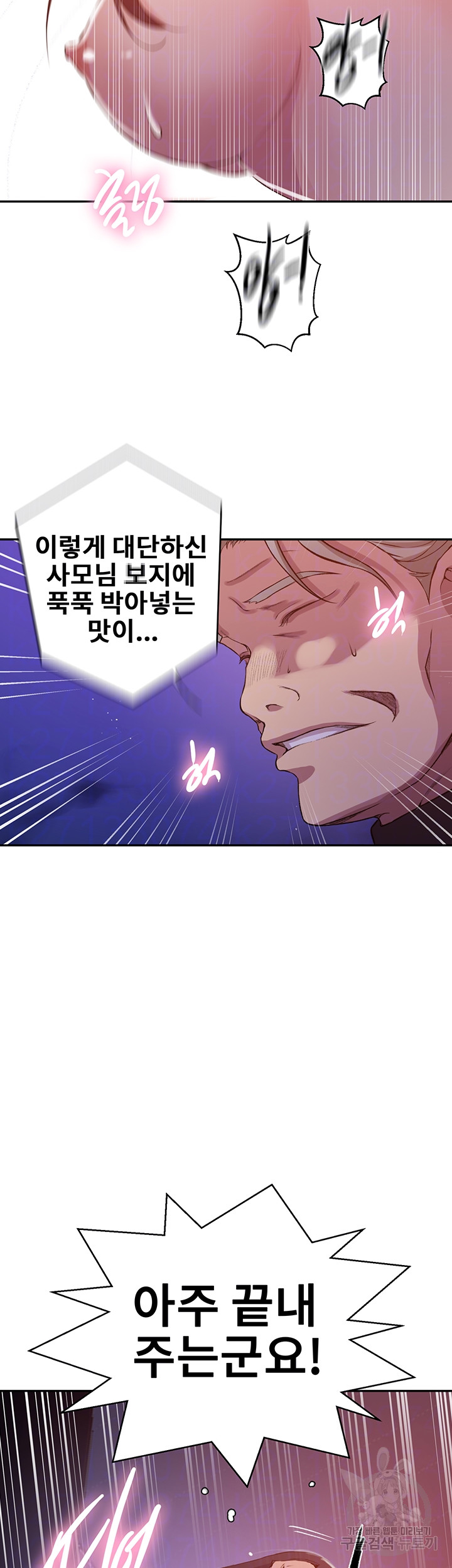 Secret Class Raw Chapter 199 image 5