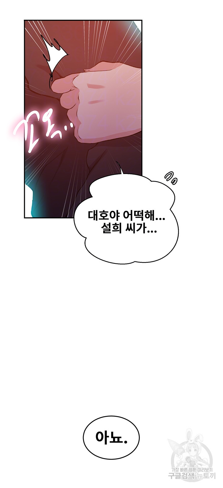 Secret Class Raw Chapter 199 image 7
