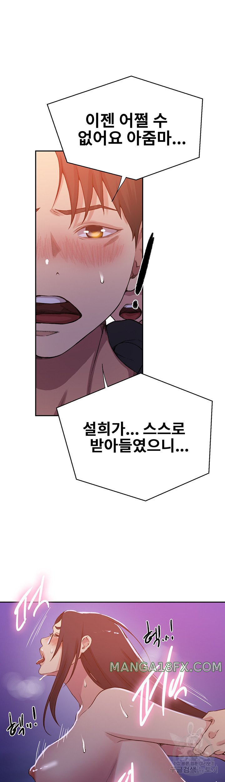 Secret Class Raw Chapter 199 image 8