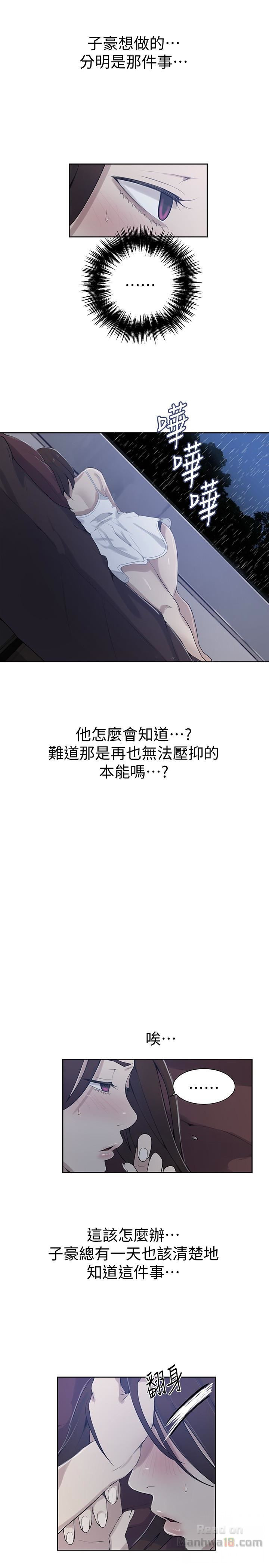 Secret Class Raw Chapter 20 image 0