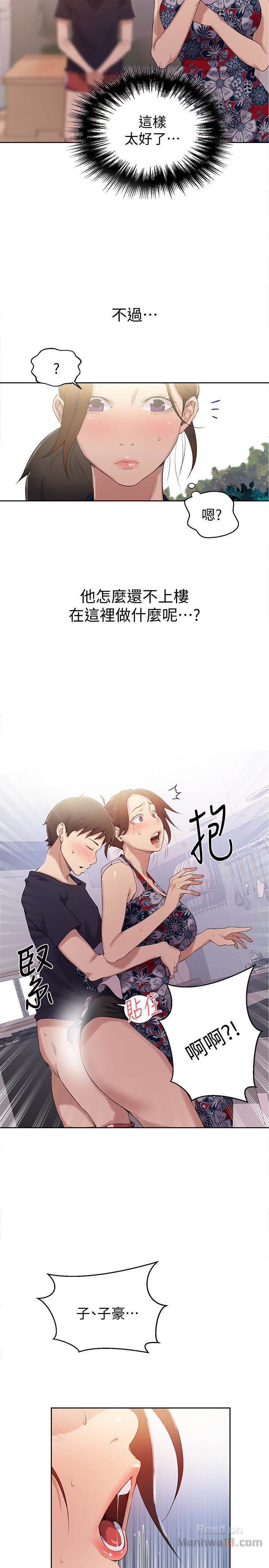 Secret Class Raw Chapter 20 image 9