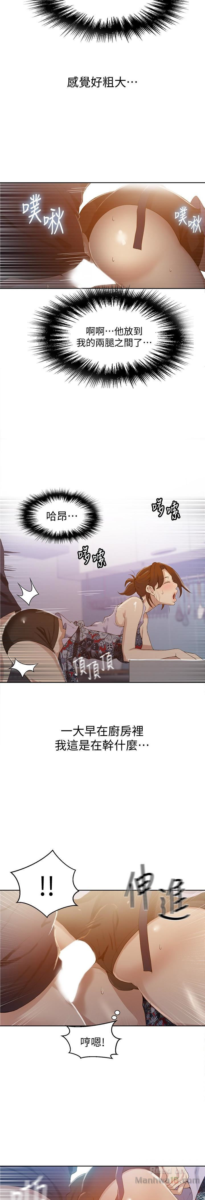 Secret Class Raw Chapter 20 image 13