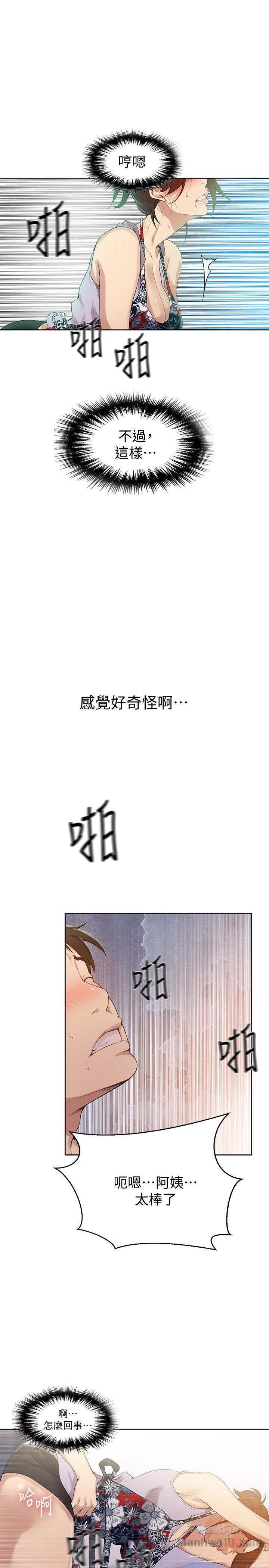 Secret Class Raw Chapter 20 image 15